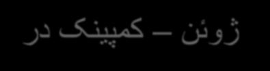 کمپینگ تابستانی در کمپینک های تابستانی اشتراک نماید! انتخاب کنید بین دریا و صخره ها و یا دریاچه و جنگل این فعالیت ها برای شما های از صنف چهارم الی ششم میباشد غذا در اینجا رایگان موجود میباشد.