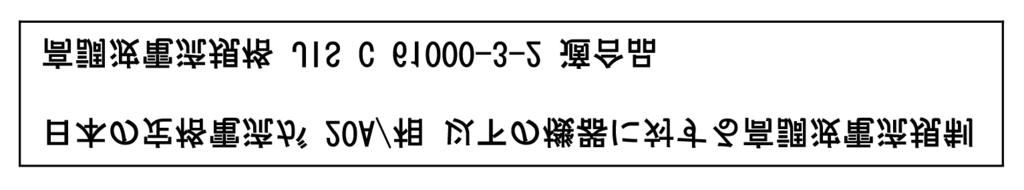 Klass B-deklaration från VCCI (Japan) Information om övertoner och elnätet (för användare i Japan) Ett intyg om överensstämmelse med standarden IEC