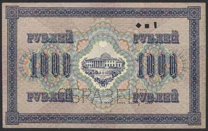 000:- 754 Pick 37s Russia 1000  One-sided back