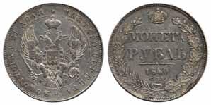 500:- 621 Bitkin 190 1 rouble 1840. St. Petersburg. VF 1.