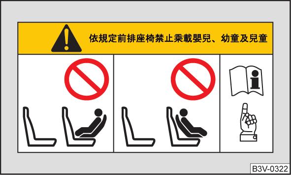 Användning av barnstol på frampassagerarstolen Gäller för Taiwan Bild 12 Etikett med varningsanvisningar Läs och beakta först på sidan 19.