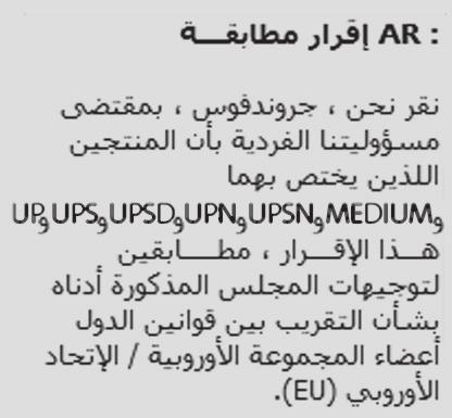 RU: Декларация о соответствии ЕС Мы, компания Grundfos, со всей ответственностью заявляем, что изделия UP, UPS, UPSD, UPN, UPSN, MEDIUM, к которым относится настоящая декларация, соответствуют