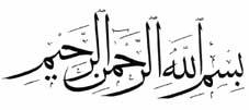 I Allâh s Namn, den Barmhärtige, den Nådige. Introduktion Lov och pris tillkommer Allâh som existerade då varken plats, människor, djinner, fåglar eller djur existerade.