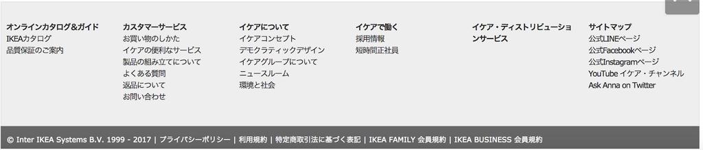 IKEA:s japanska förstasida: struktur, text, bilder och animationer IKEA:s japanska sida (förstasida och kontaktsida) är hämtad den 20:e November 2017 och här beskrivs strukturen, innehållet, text,