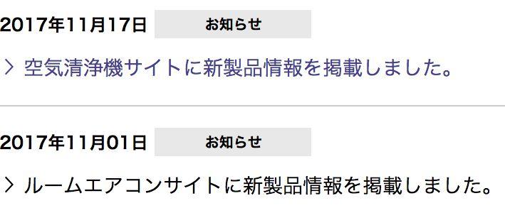 sidor riktade till företagskunder) sidor för DAIKIN Japan men för denna uppsats har enbart B2C-sidan analyserats eftersom undersökningen har avgränsats till B2C-webbplatser.