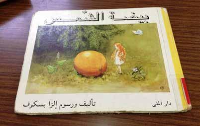Tillgång till litteratur I Ramallah finns organisationen Tamer Institute for Community Education som 2009 besökte Stockholm för att ta emot Astrid Lindgren Memorial Award.