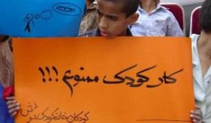 شماره ١٣٠ ٢١ دارد البته فقر تنھا دليل کار کودکان نيست و نمیتواند به تنھايی عاملی برای بردگی و ديگر انواع اشتغال باشد.