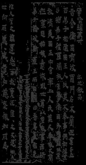 2000 åt sedan uppfanns papper i Kina.
