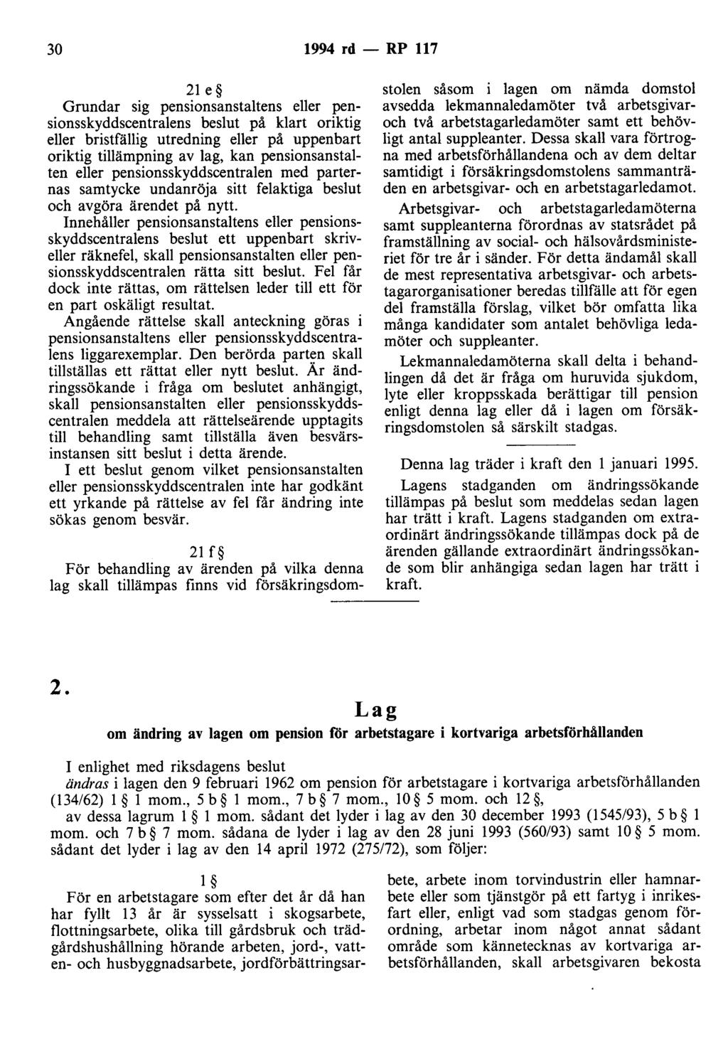 30 1994 rd - RP 117 21 e Grundar sig pensionsanstaltens eller pensionsskyddscentralens beslut på klart oriktig eller bristfällig utredning eller på uppenbart oriktig tillämpning av lag, kan