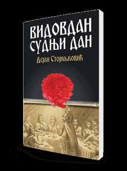 Jedan od najpoznatijih ekonomskih novinara Miša Brkić autor je ove knjige koja je neka vrsta bukvara o uspešnom biznisu. strana: 400 CENA mek povez 899/600, kolor, ilustrovano tvrd povez 3.000/1.