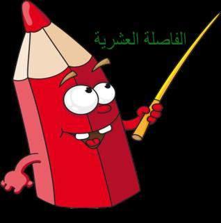 ش ر ي ة