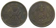 Ca. 1912, 6,64 g. XF 700:- 2969 KM Y405.1 China Sinkiang Province 50 cash 7 (1918). 13,56 g. F 2.