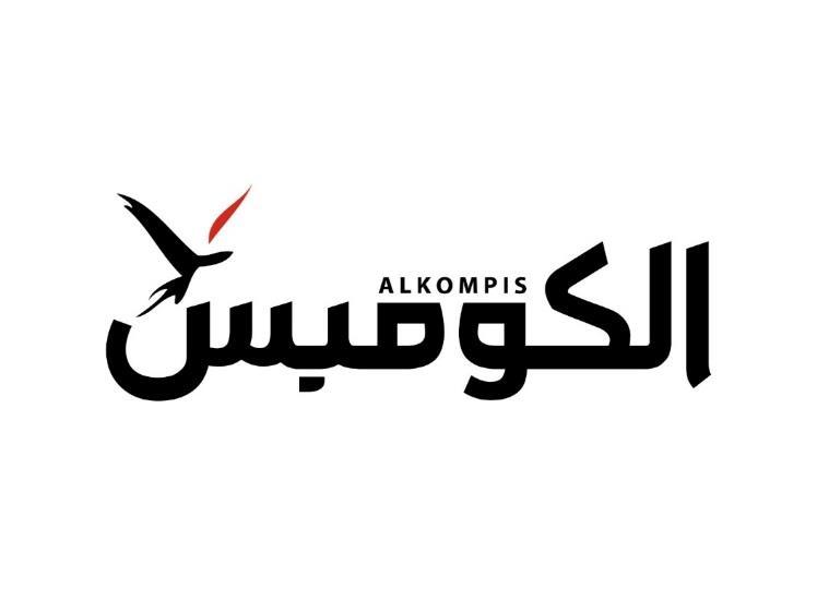 Al Kompis Al Kompis är Nordens största mediehus på arabiska.
