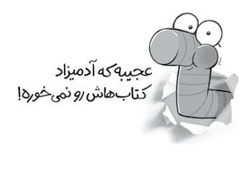 هوپا ناشر کتابهای خوردنی نشر هوپا همگام با بسيارى از ناشران بينالمللى از كاغذهاى مرغوب با زمينهى ک ر م استفاده میکند چرا که: نور را كمتر منعكس میكنند و چشم هنگام