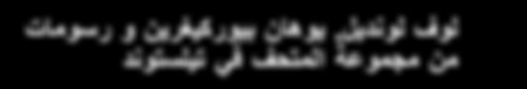 ثقافة & ترفيه توزع بالمراكز الثقافية قسم الثقافة بلدية الهولم. 0430-15000 kommun@laholm.