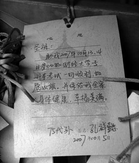 Konfucius såsom han framställdes i ett seriehäfte från 1974 då kampanjen Kritisera Lin Biao och Konfucius pågick. Tecknet han skriver är godhet, medmänsklighet (ren).