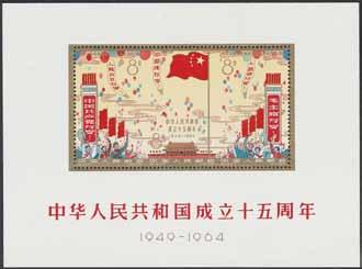 000:- 1985K 744-59 1963 Landscape of Hwang-Shun SET (16). Very fine, but one stamp (8-16) has short corner. EUR 2000 éé 3.