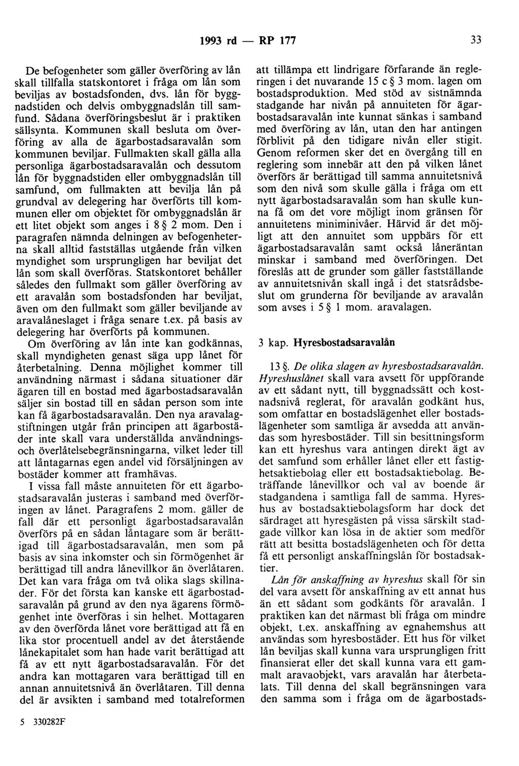 1993 rd - RP 177 33 De befogenheter som gäller överföring av lån skall tillfalla statskontoret i fråga om lån som beviljas av bostadsfonden, dvs.