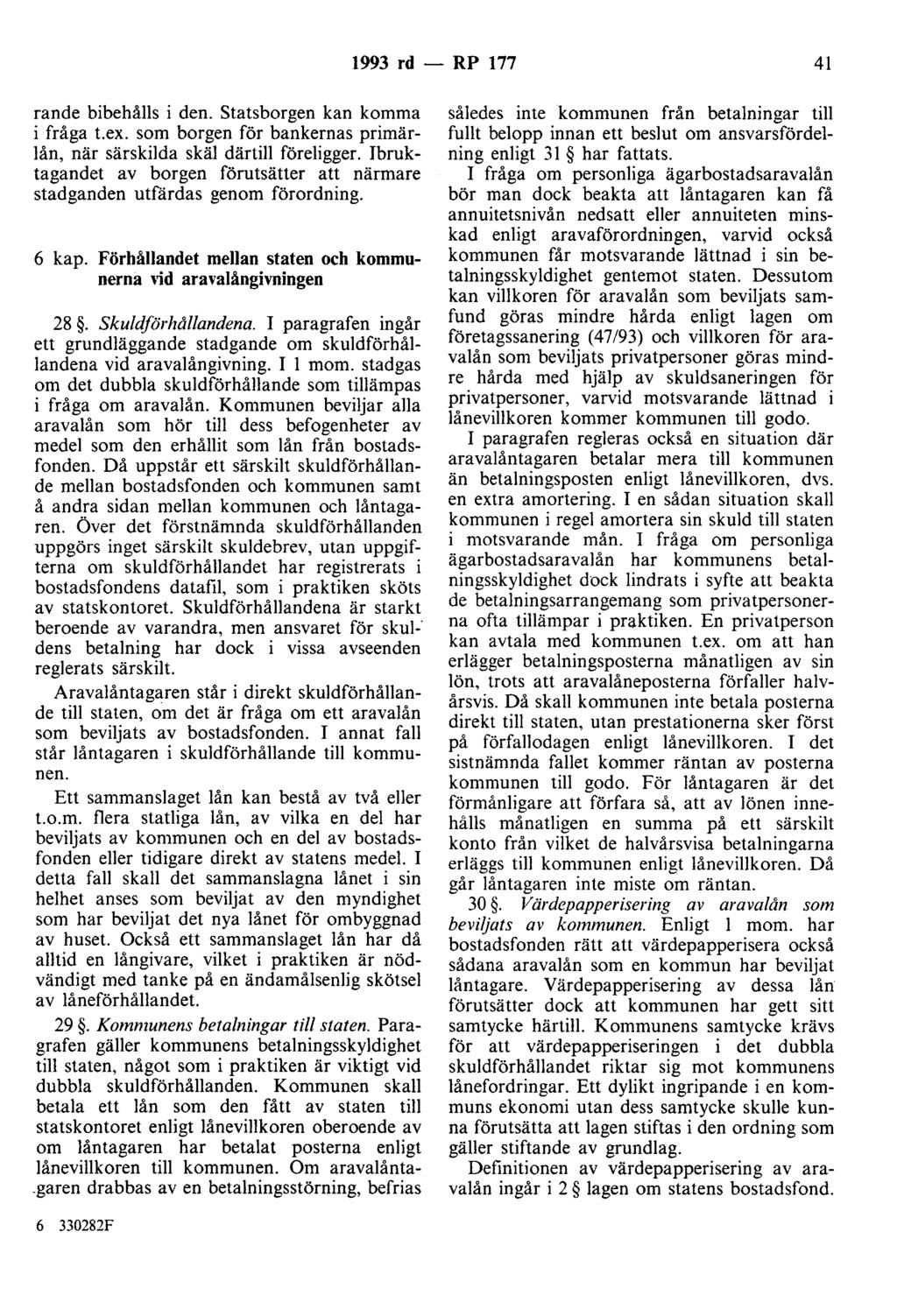 1993 rd - RP 177 41 rande bibehålls i den. statsborgen kan komma i fråga t.ex. som borgen för bankernas primärlån, när särskilda skäl därtill föreligger.