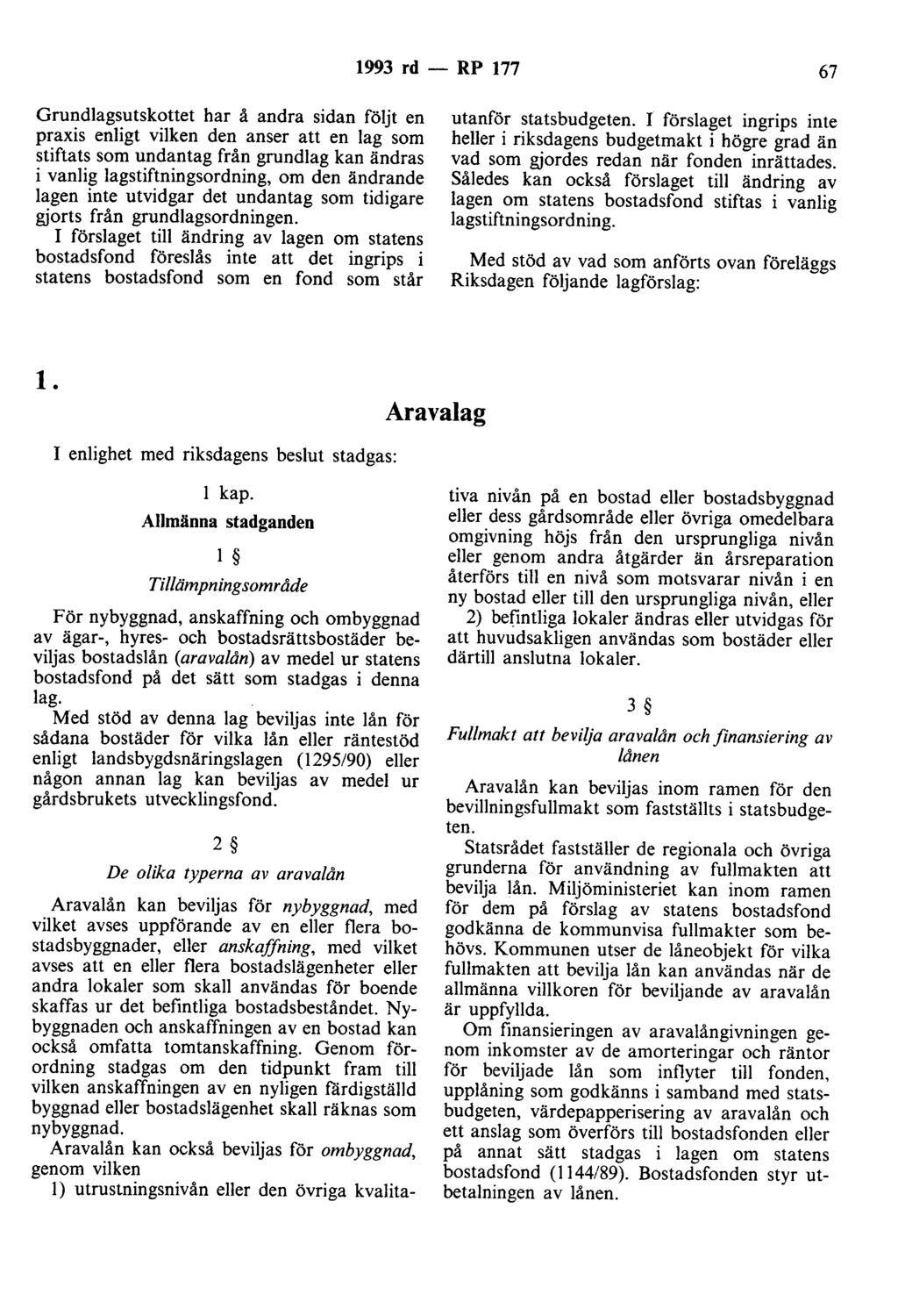 1993 rd - RP 177 67 Grundlagsutskottet har å andra sidan följt en praxis enligt vilken den anser att en lag som stiftats som undantag från grundlag kan ändras i vanlig lagstiftningsordning, om den