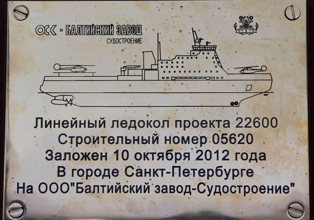 LK-25 var avsedd att ersätta isbrytare av ERMAK- och KAPITAN SOROKIN-klasserna vilka byggdes 1974 respektive 1977.