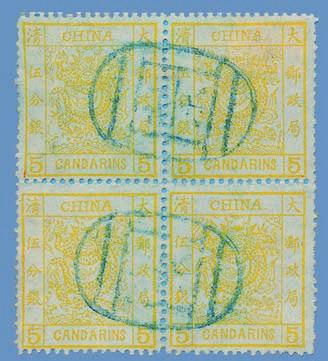 1860 7, 9-15 1, 5-24 Candarins 1894 Jubilee issue.