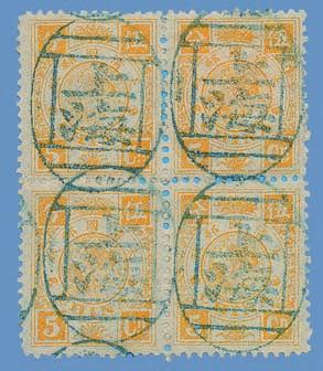Very fine used block of 4, some short perf as usual. 5.