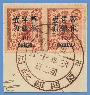 Very fine blocks of 4 with 3, 2 and 2 never hinged stamps.