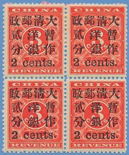 Rare. 20.000 2 1867 32 I *-** 4 cents on 3 cents Red Revenue.