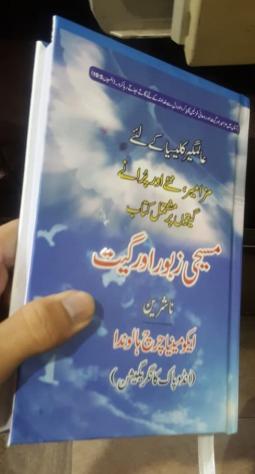Seminar during the summer Indo Pak had the second Seminar in Equmeniakyrkan Hallunda, 10 12 August. Topic: Have ye recieved the Holy Ghost since ye believed? (Act 19:2) Rev.