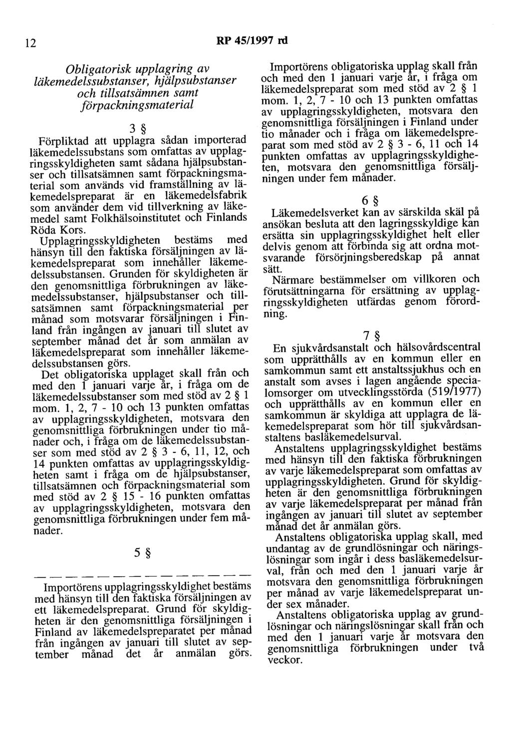 12 RP 45/1997 rd Obligatorisk upplagring av läkemedelssubstanser, hjälpsubstanser och tillsatsämnen samt förpackningsmaterial 3 Förpliktad att upplagra sådan importerad läkemedelssubstans som