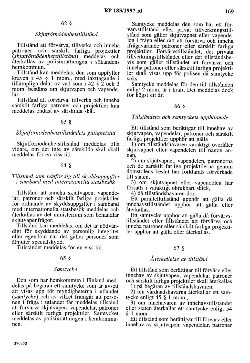 RP 183/1997 rd 169 62 skjutförnödenhetstillstånd Tillstånd att förvärva, tillverka och inneha patroner och särskilt farliga projektiler (skjutförnödenhetstillstånd) meddelas och återkallas av