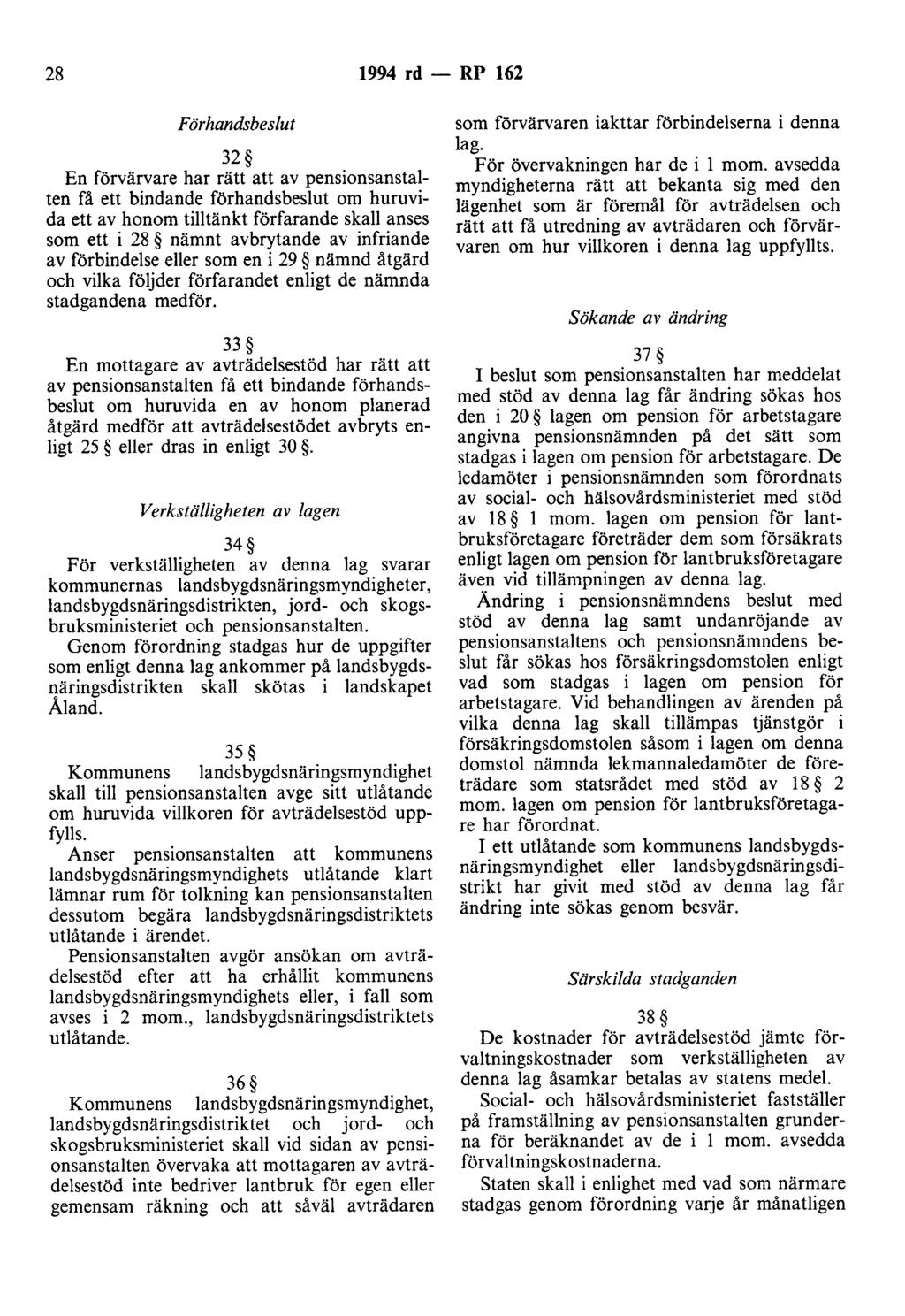 28 1994 rd - RP 162 Förhandsbeslut 32 En förvärvare har rätt att av pensionsanstalten få ett bindande förhandsbeslut om huruvida ett av honom tilltänkt förfarande skall anses som ett i 28 nämnt