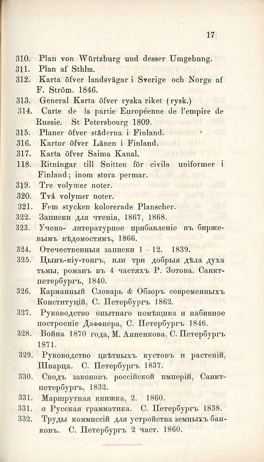 17 310. Pian von Wurtzburg und desser Umgebung. 311. Pian af Sthlm. 312. Karta öfver landsvägar i Sverige och Norge af F. Ström. 1846. 313. General Karta öfver ryska riket (rysk.) 314.