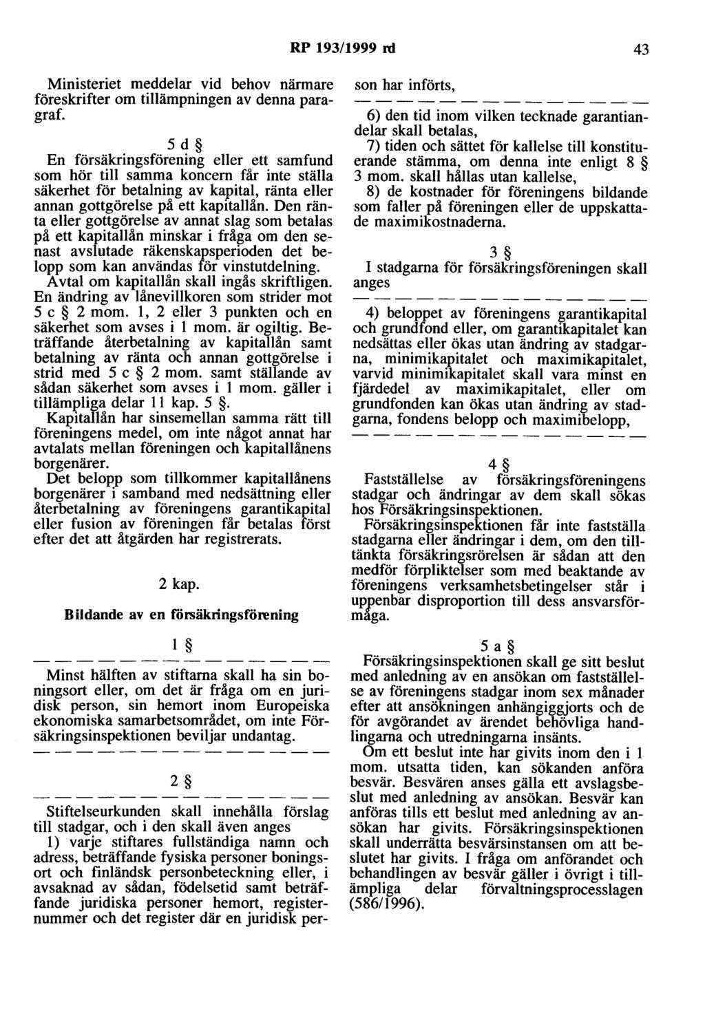 RP 193/1999 rd 43 Ministeriet meddelar vid behov närmare föreskrifter om tillämpningen av denna paragraf.