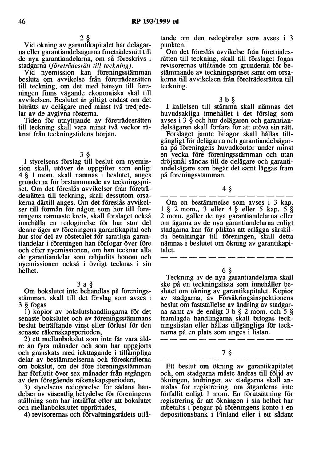 46 RP 193/1999 rd 2 Vid ökning av garantikapitalet har delägarna eller garantiandelsägarna företrädesrätt till de nya garantiandelarna, om så föreskrivs i stadgarna (företrädesrätt till teckning).