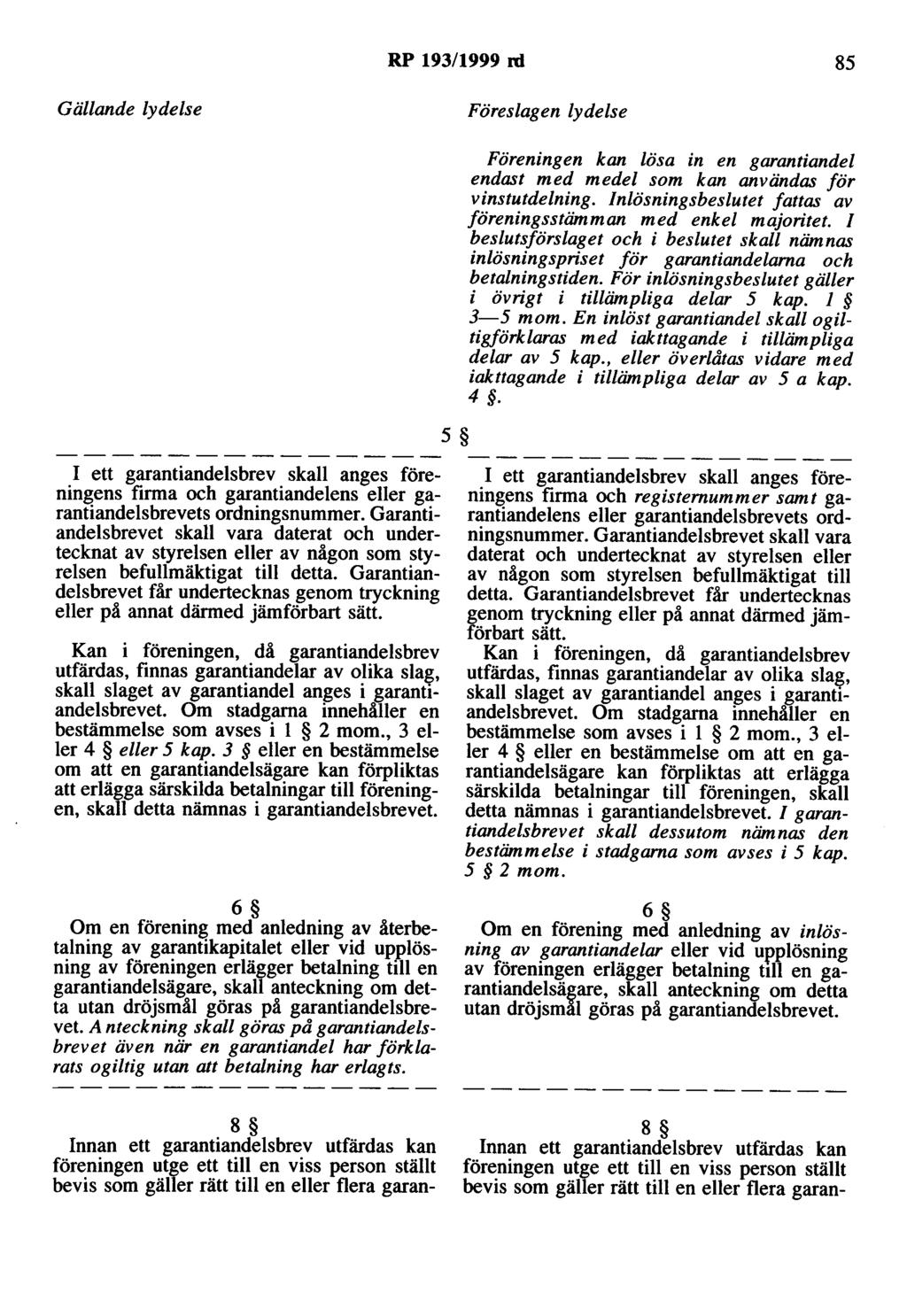 RP 193/1999 rd 85 5 Föreningen kan lösa in en garantiandel endast med medel som kan användas för vinstutdelning. Inlösningsbeslutet fattas av föreningsstämman med enkel majoritet.