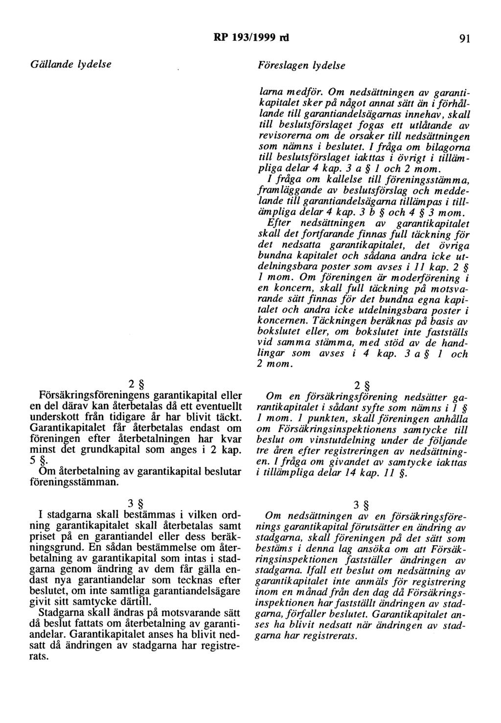 RP 193/1999 rd 91 2 Försäkringsföreningens garantikapital eller en del därav kan återbetalas då ett eventuellt underskott från tidigare år har blivit täckt.