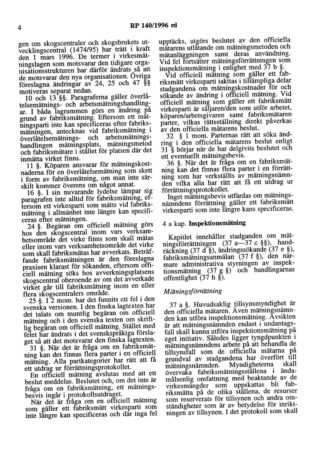 4 RP 140/1996 rd gen om skogscentraler och skogsbrukets utvecklingscentral (1474/95) har trätt i kraft den l mars 1996.