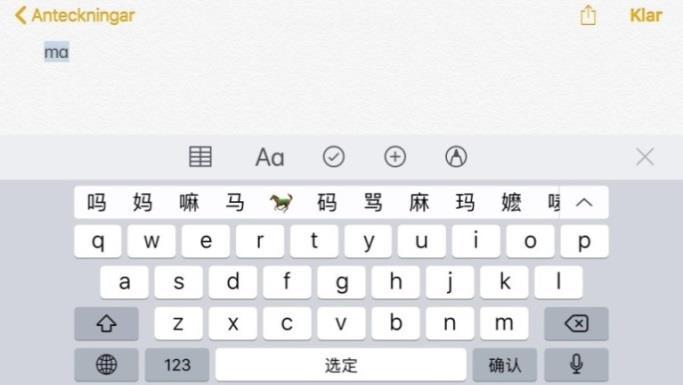 med dator/smartphone enligt pinyin (Tsai, 2014). Att skriva enligt pinyin 3 innebär att man först skriver pinyin (bokstäver).