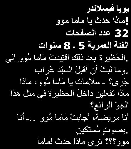 125 يويا وتوماس