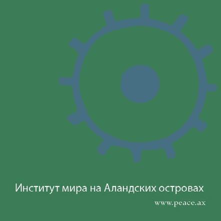Inbetalning kan göras till: Ålandsbanken 660100-12 09 154 IBAN: FI22 6601 0001 2091 54 BIC: AABAFI22 Nordea 203218-22 564 IBAN: FI70 2032 1800 0225 64 BIC: NDEAFIHH Publikationer På www.peace.