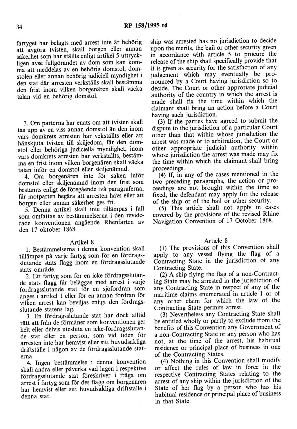 34 RP 158/1995 rd fartyget har belagts med arrest inte är behörig att avgöra tvisten, skall borgen eller annan säkerhet som har ställts enligt artikel 5 uttryckligen avse fullgörandet av dom som kan