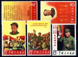 403 404 405 406 403 China 1967, Labour Day (Mi.977-981) ** Complete set. Mi. 1.000 (A) 1000 404 China 1967, Our great teacher (Mi.