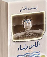 خ ل الل امل ج اع ة ال ت ي اجتاحت الإم رباط وري ة العثمانية خالل احل رب ال ك ربى بيعت لولي ة الفتاة الريفي ة البالغة احل سن اىل قومندان فرن سي يعان من الوحدة يف جزيرة صغرية يف البحر املتو سط.