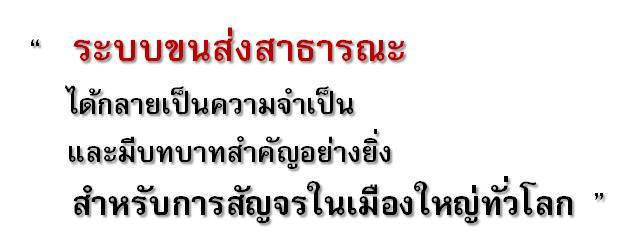 Concept of MRT Master