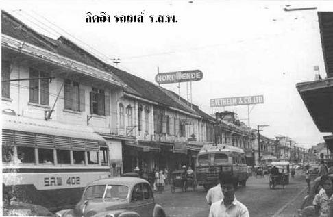 Public Bus Earlier Royal Grand Palace Nai Lert s Bus ร.ส.พ. Bus In 1907(พ.ศ.