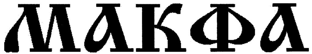 Svensk varumärkestidning 2019-01-28-2019-02-03 5/139 Reg nr: 801848 Designerad: 2003-09-15 Kungörelse av underrättelse: 2019-02-01 Felaktig kungörelse: The change in name and/or address of the holder