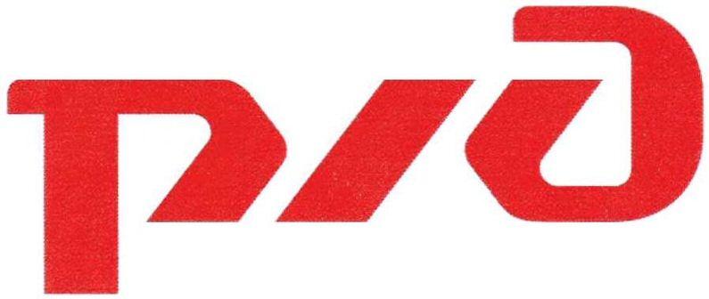 1424747 Designerad: 2018-03-21 Publicerad: 18/128 Figurklass:.28.05; 29.01.01. Beskrivning RED. : JOINT STOCK COMPANY «RUSSIAN RAILWAYS», NOVAYA BASMANNAYA STR.