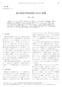 J. Japan Association on Odor Environment Vol. -1 No. 0,**0 431